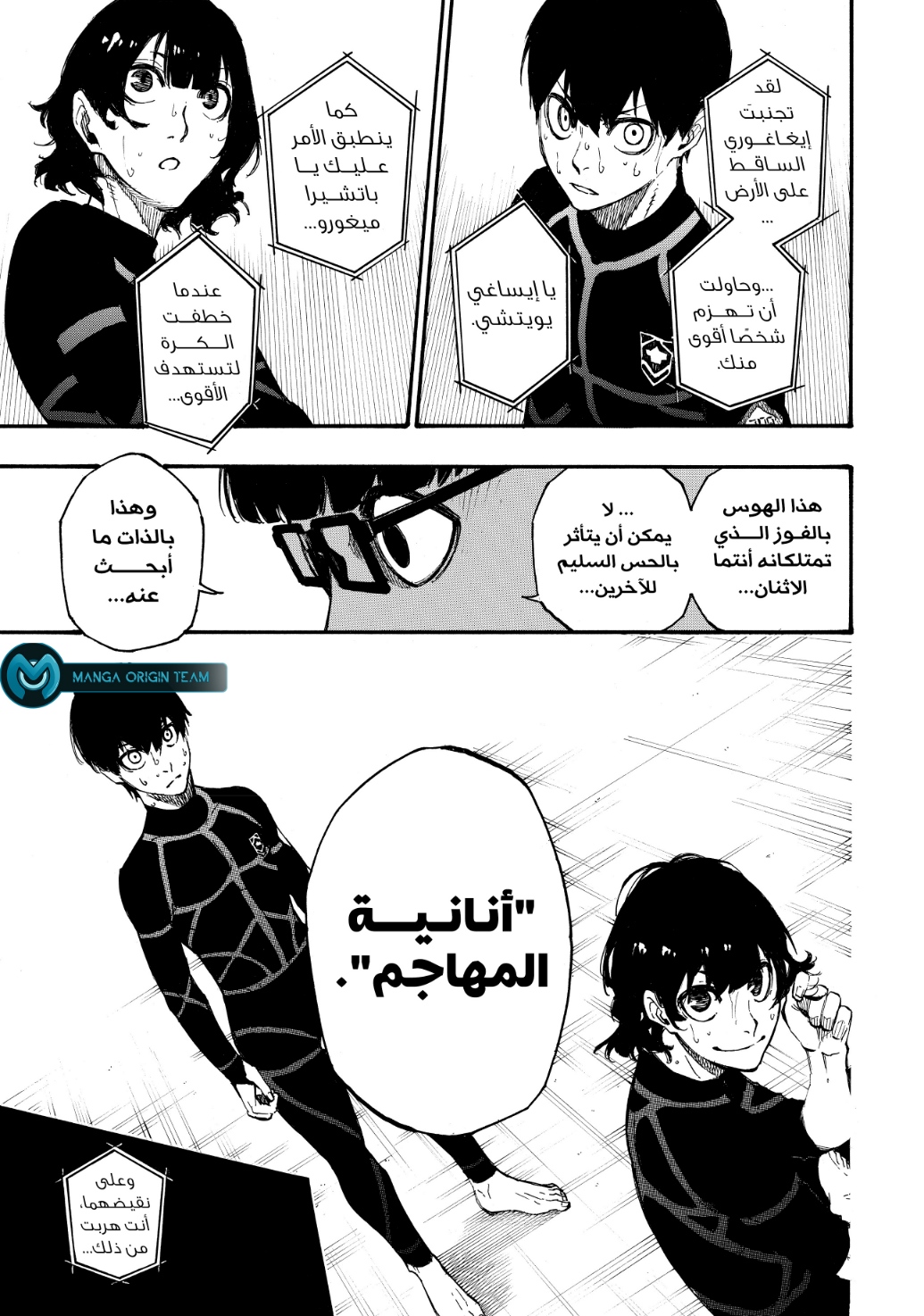 Read Blue Lock AR Manga Online