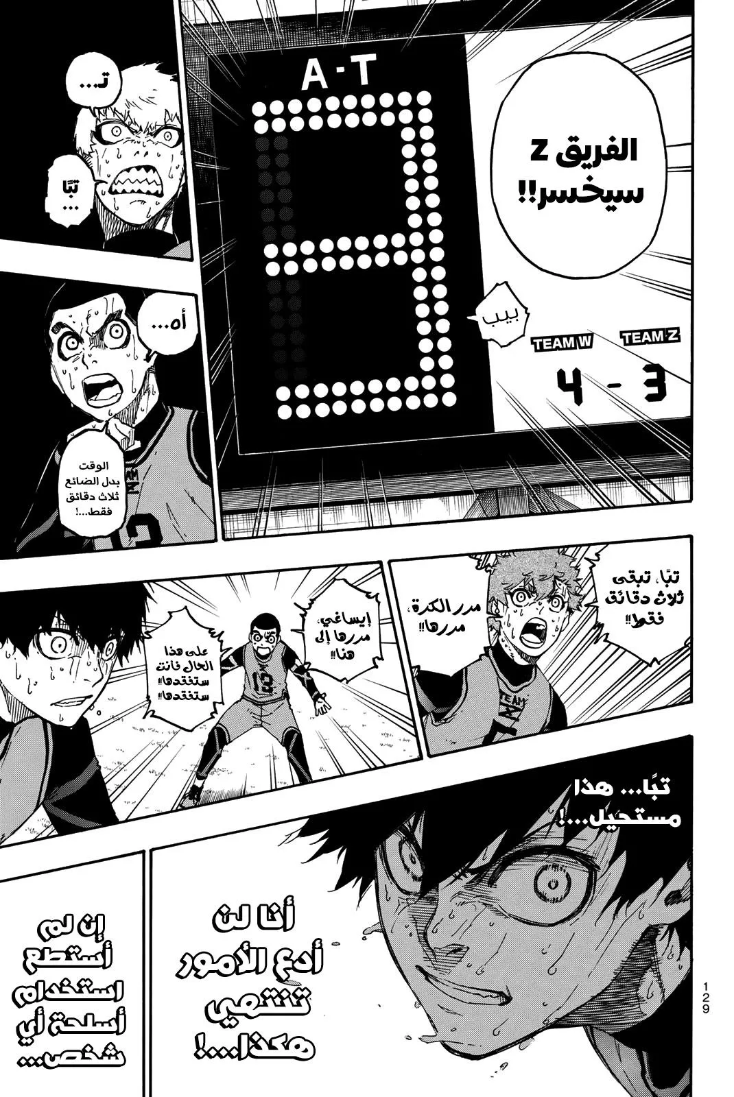 Read Blue Lock AR Manga Online