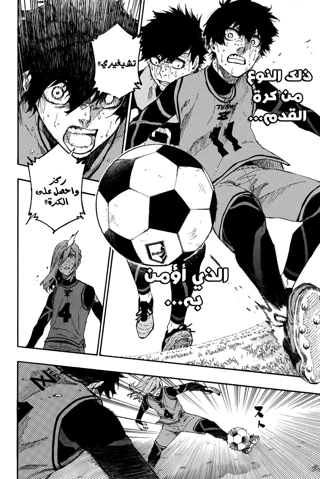 Read Blue Lock AR Manga Online