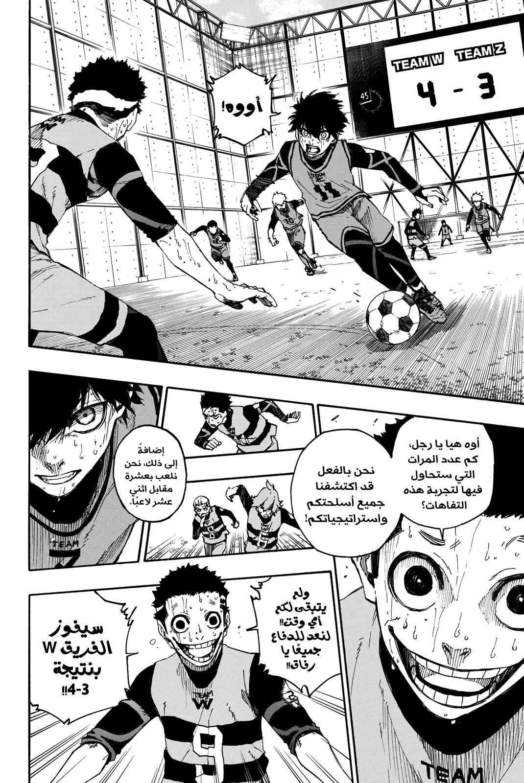 Read Blue Lock AR Manga Online