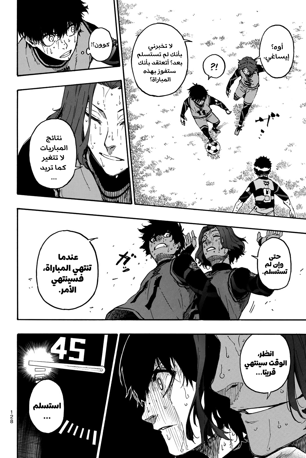 Read Blue Lock AR Manga Online