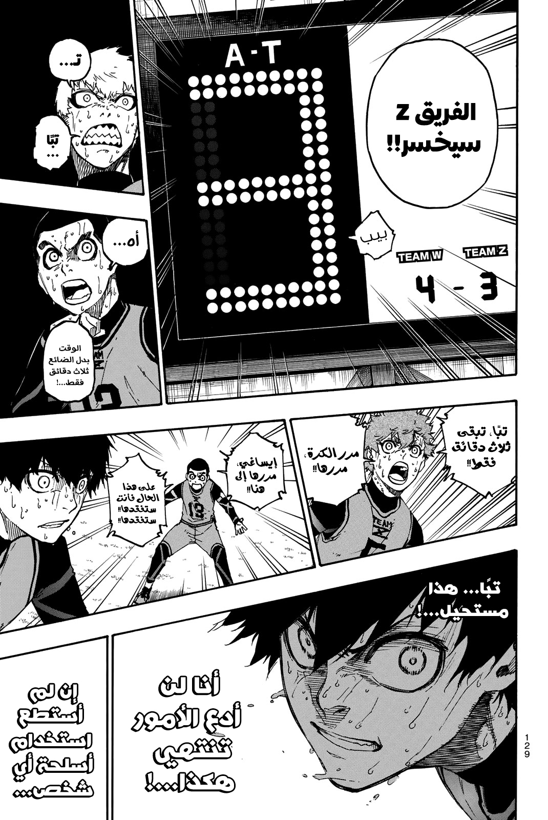 Read Blue Lock AR Manga Online