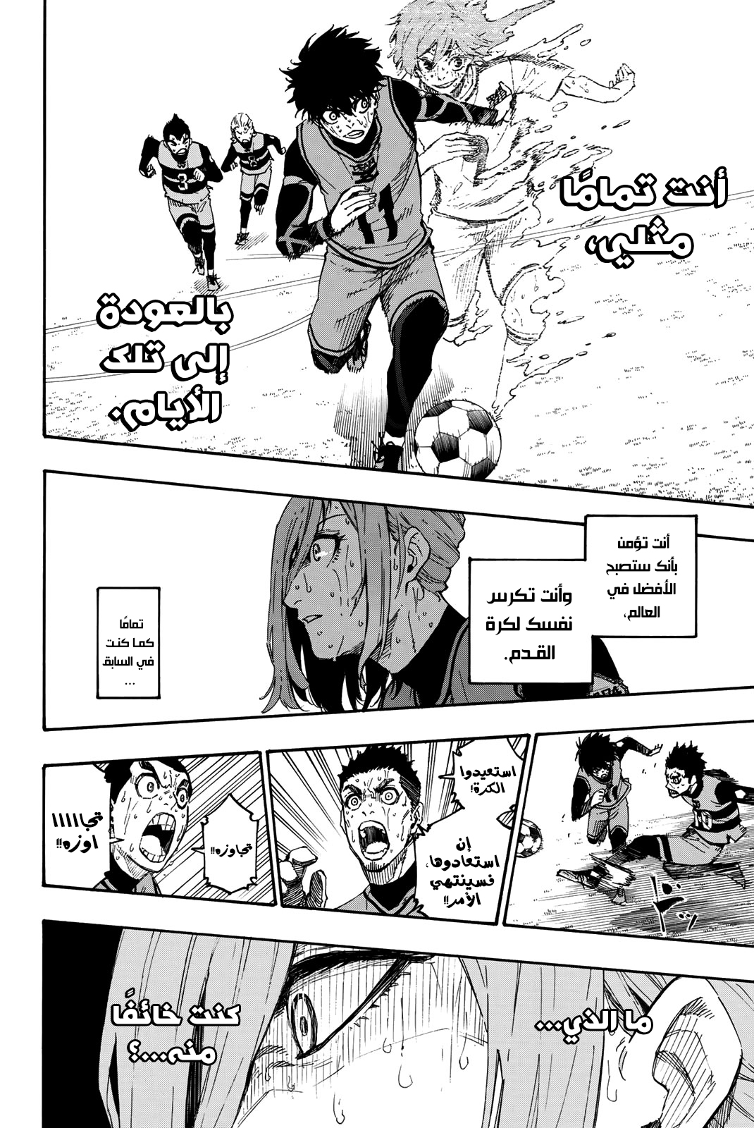 Read Blue Lock AR Manga Online