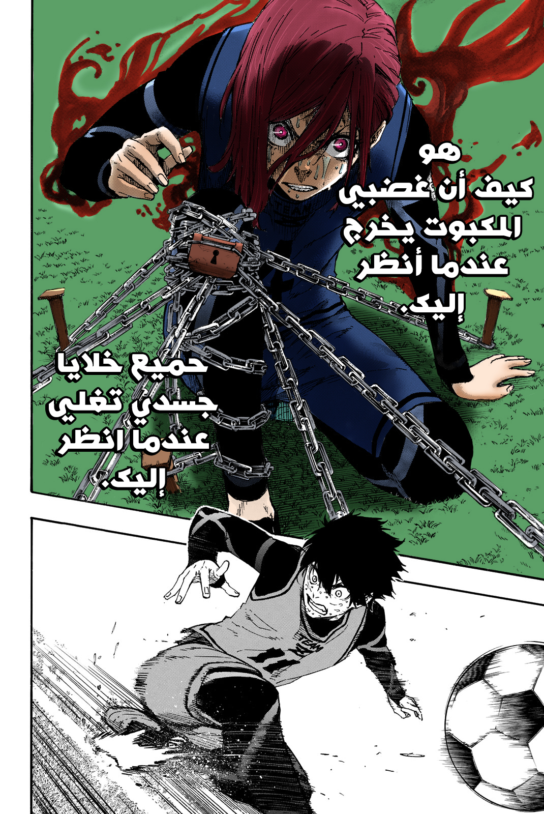 Read Blue Lock AR Manga Online