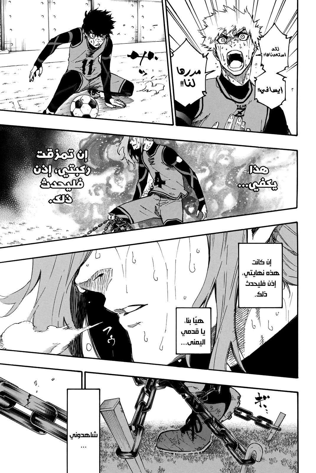 Read Blue Lock AR Manga Online