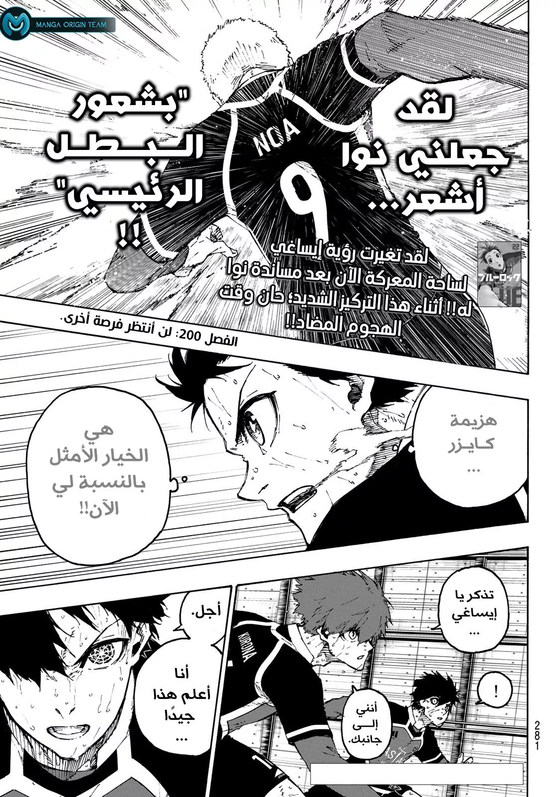 Read Blue Lock AR Manga Online