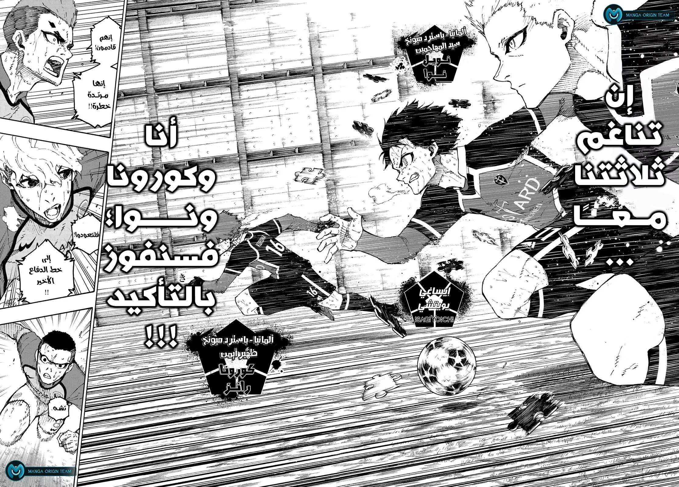 Read Blue Lock AR Manga Online