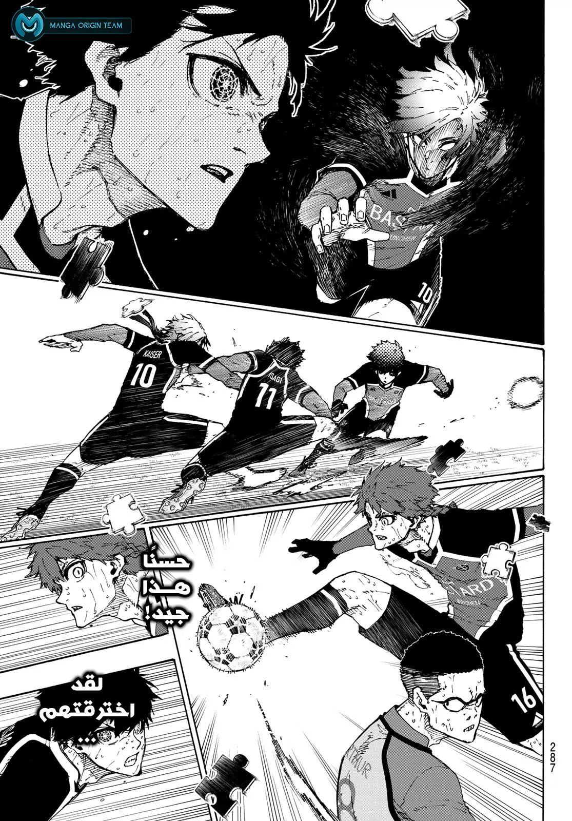 Read Blue Lock AR Manga Online