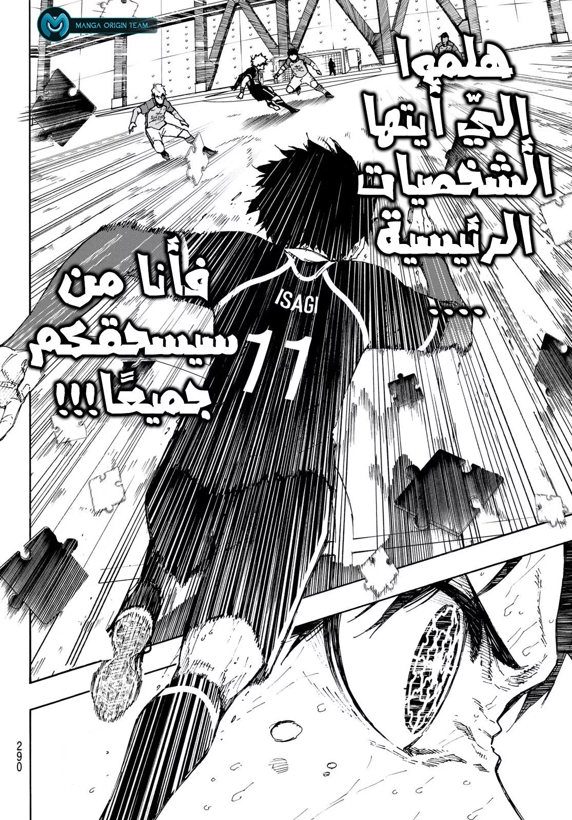 Read Blue Lock AR Manga Online