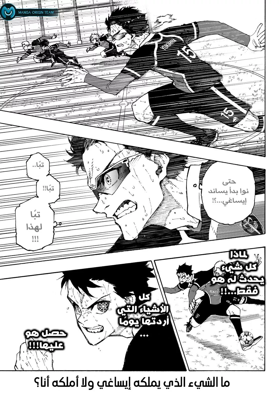 Read Blue Lock AR Manga Online