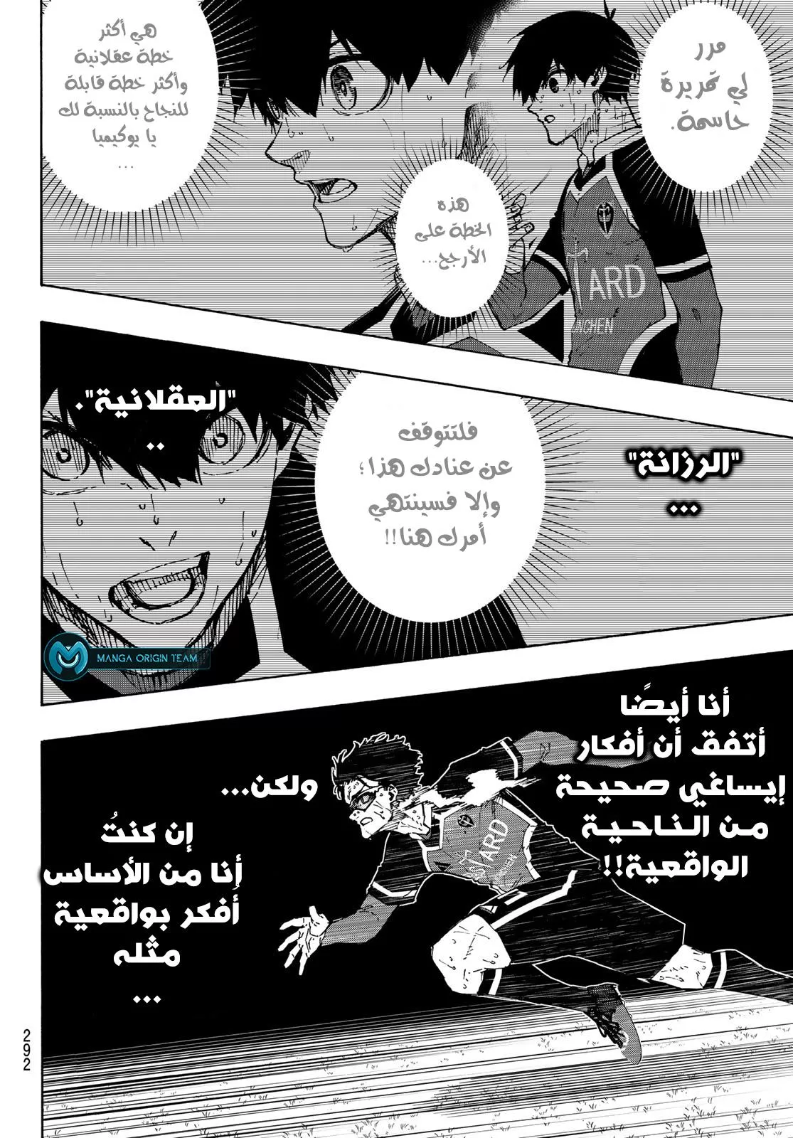 Read Blue Lock AR Manga Online