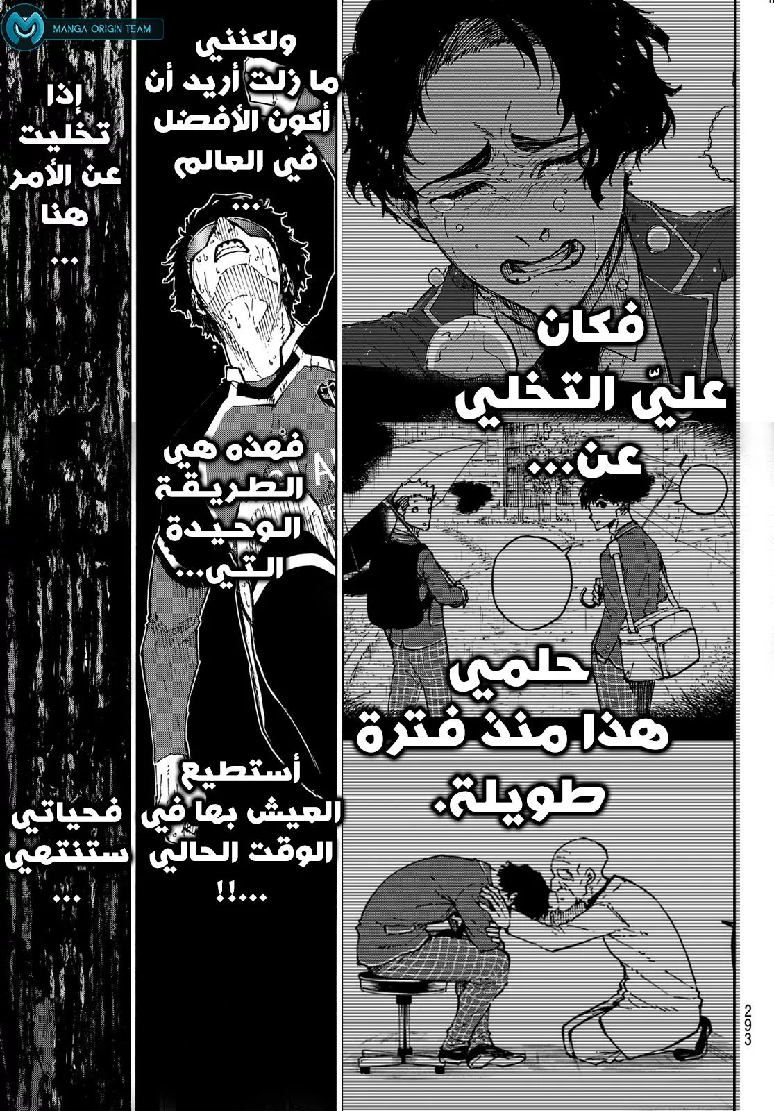 Read Blue Lock AR Manga Online