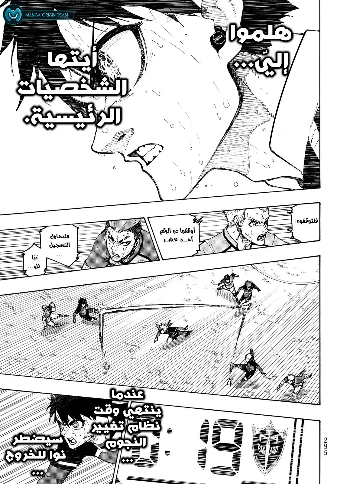 Read Blue Lock AR Manga Online