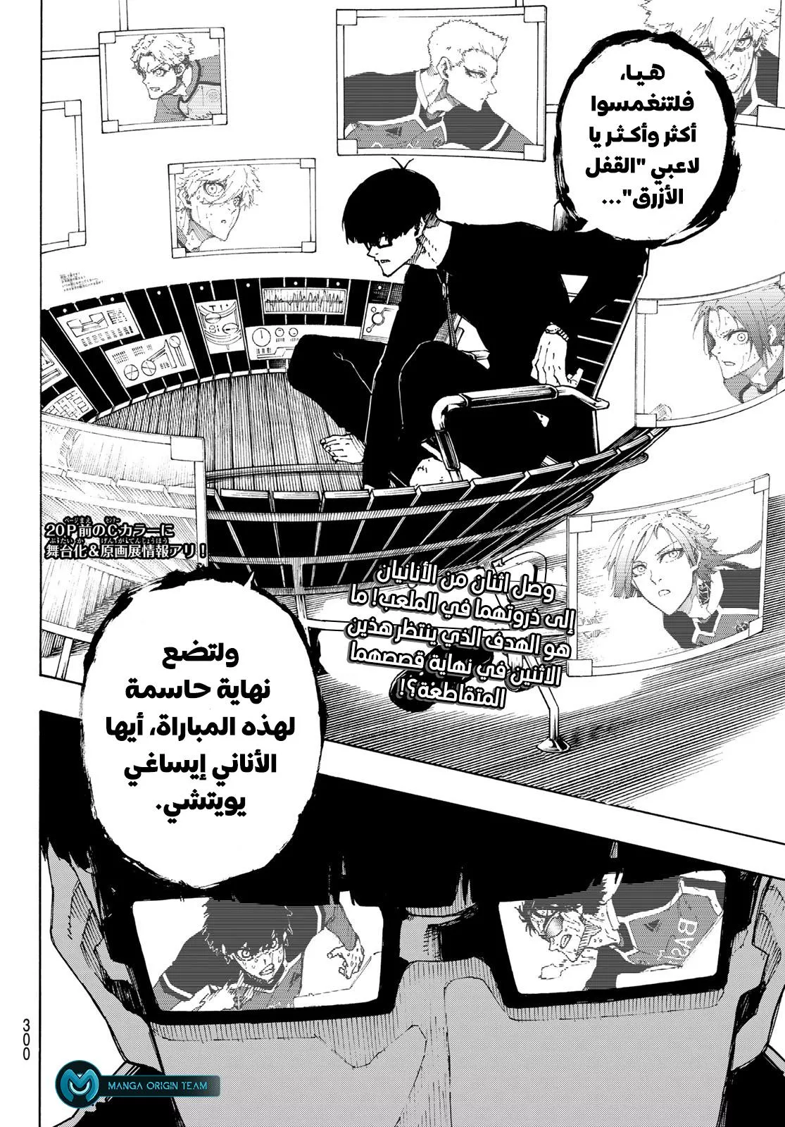 Read Blue Lock AR Manga Online