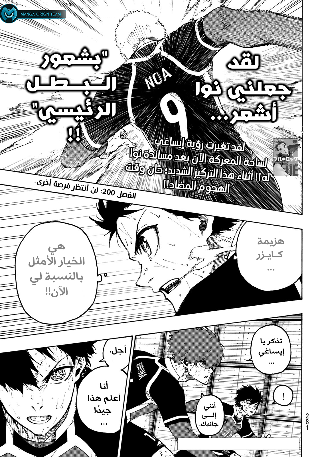 Read Blue Lock AR Manga Online