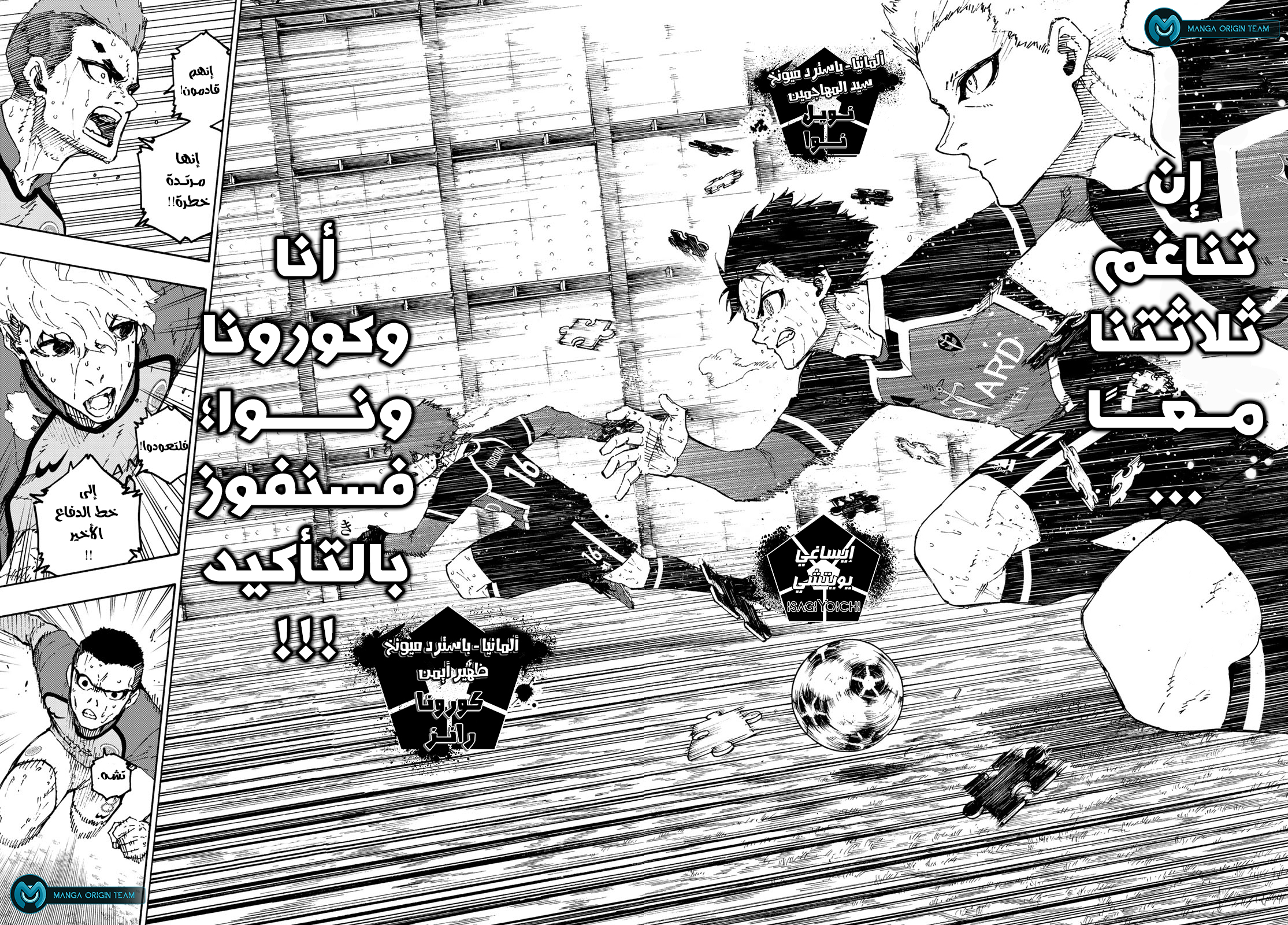 Read Blue Lock AR Manga Online