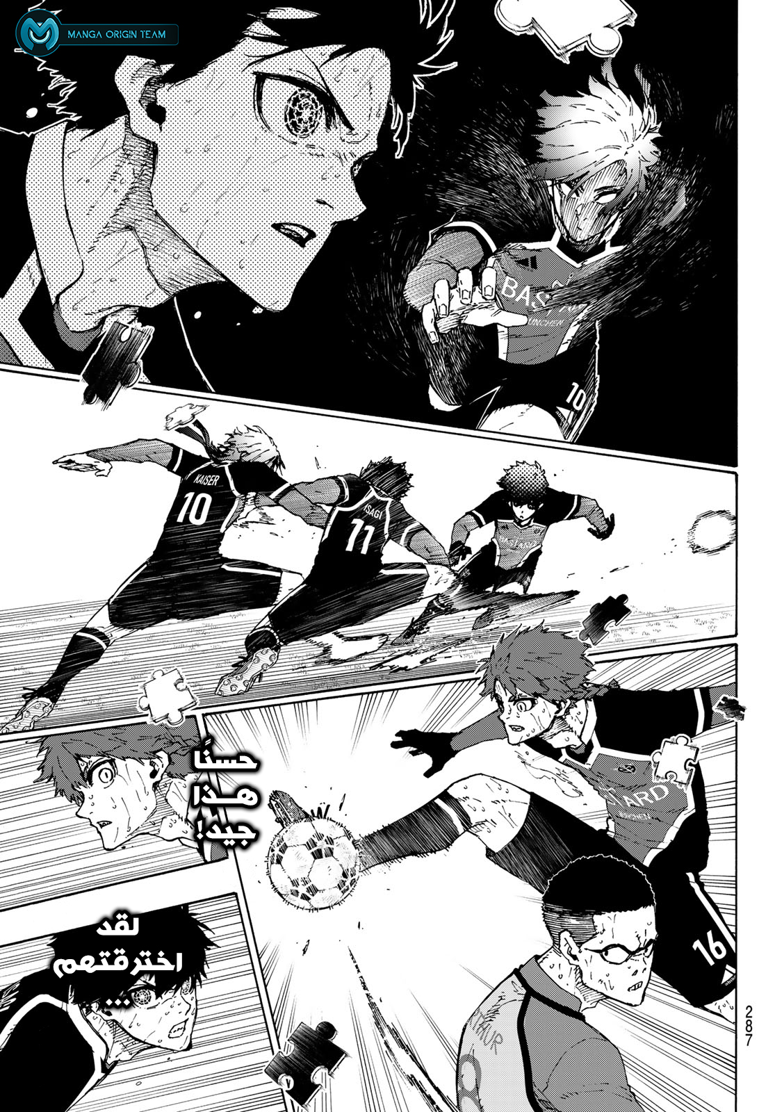 Read Blue Lock AR Manga Online