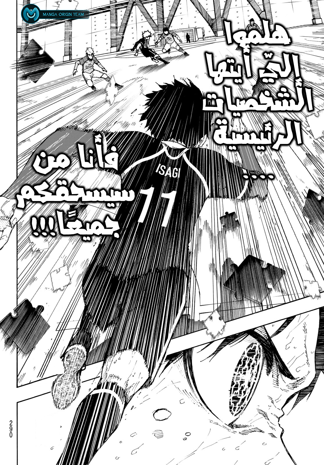 Read Blue Lock AR Manga Online