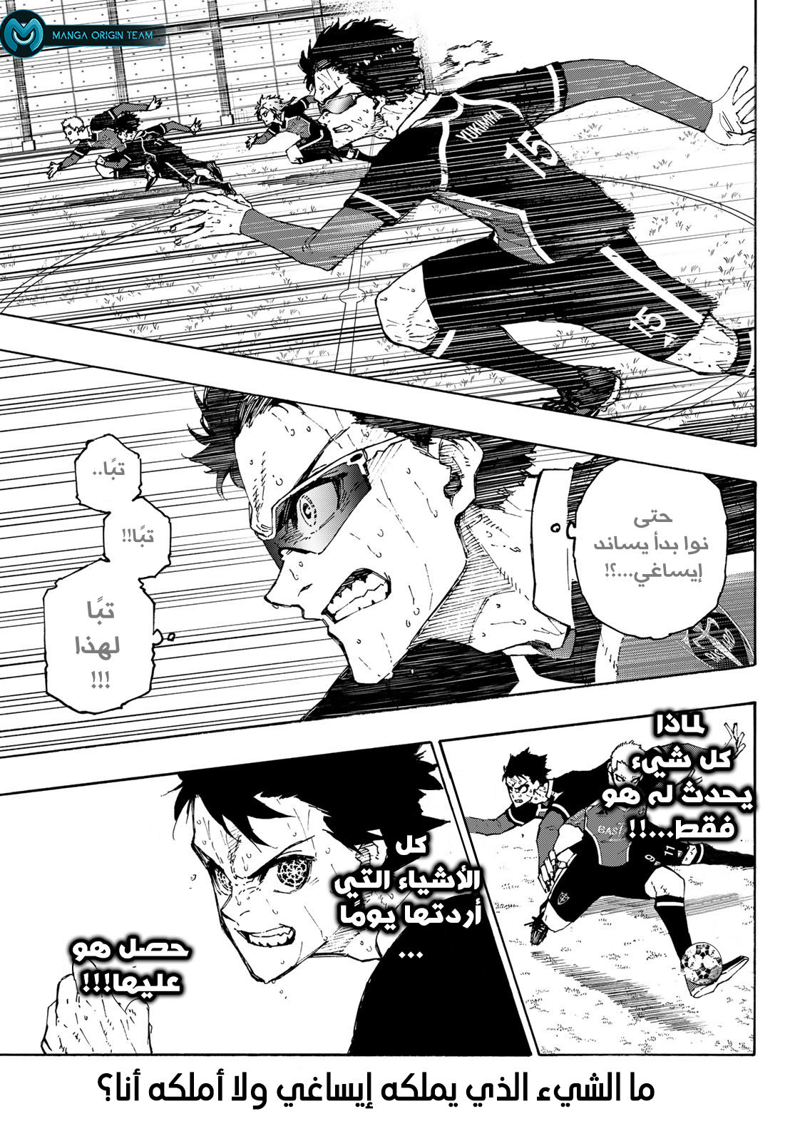 Read Blue Lock AR Manga Online