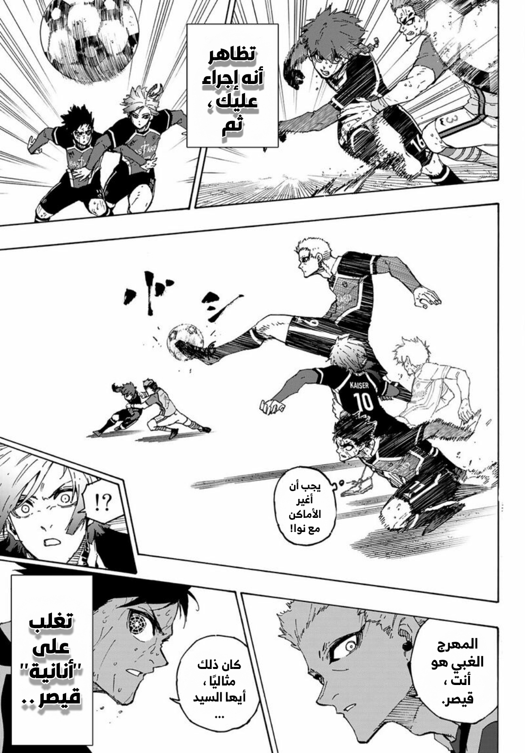 Read Blue Lock AR Manga Online