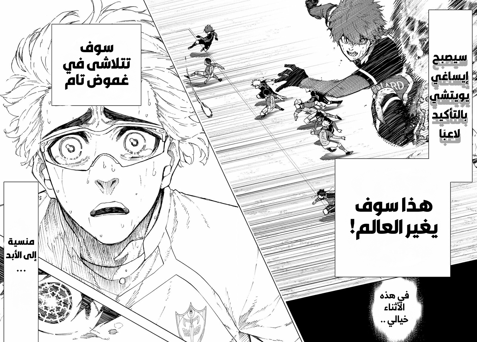 Read Blue Lock AR Manga Online