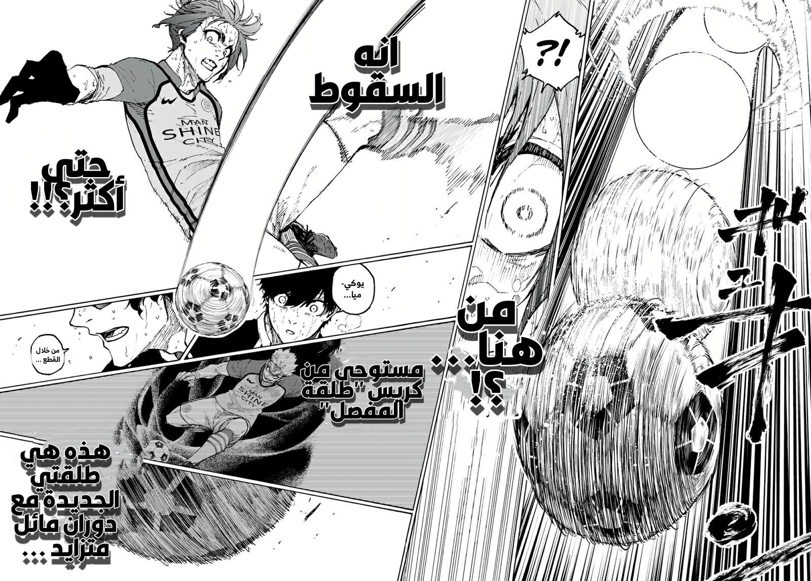 Read Blue Lock AR Manga Online