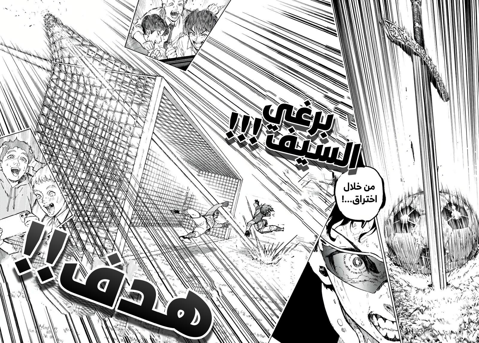 Read Blue Lock AR Manga Online