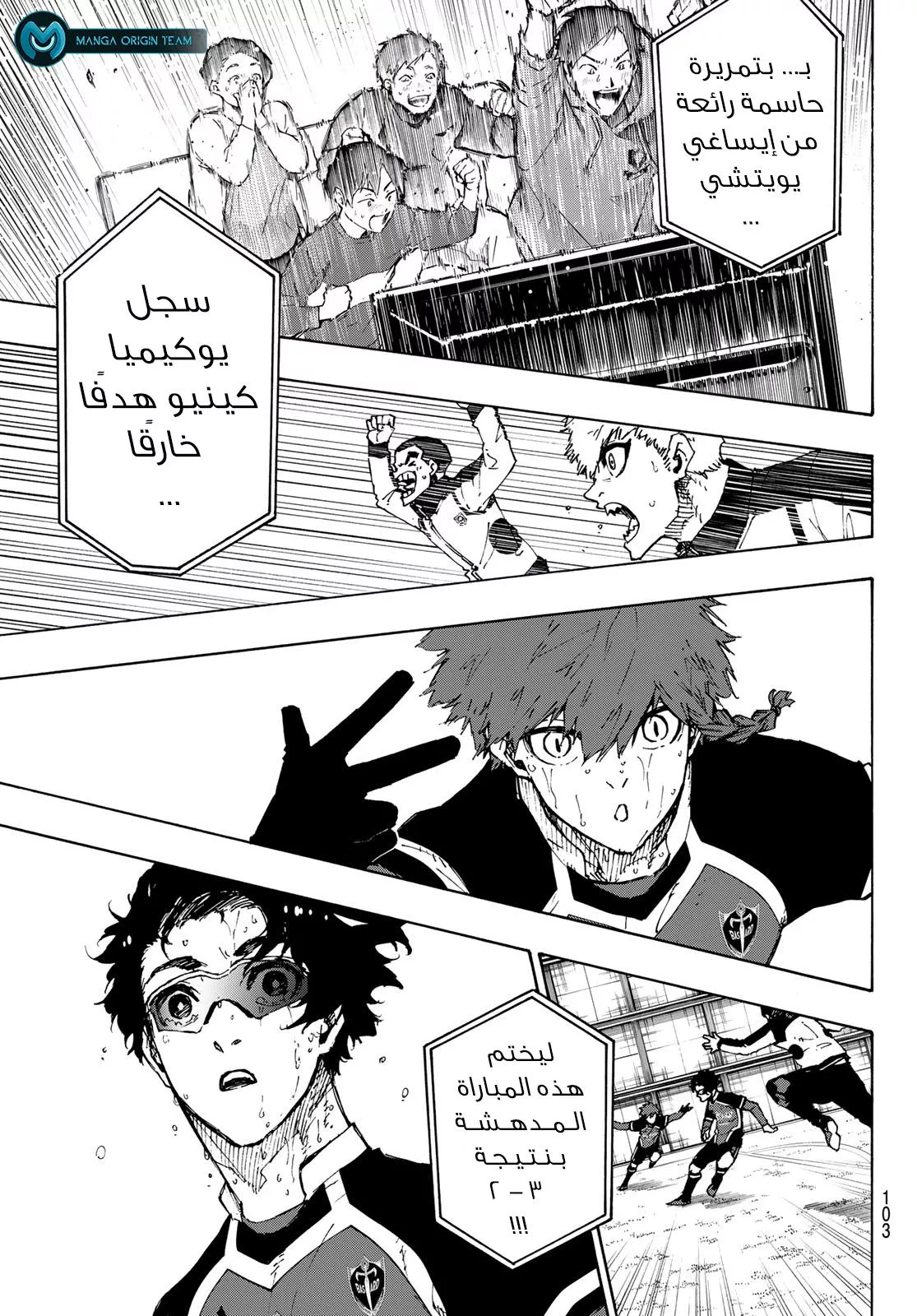 Read Blue Lock AR Manga Online