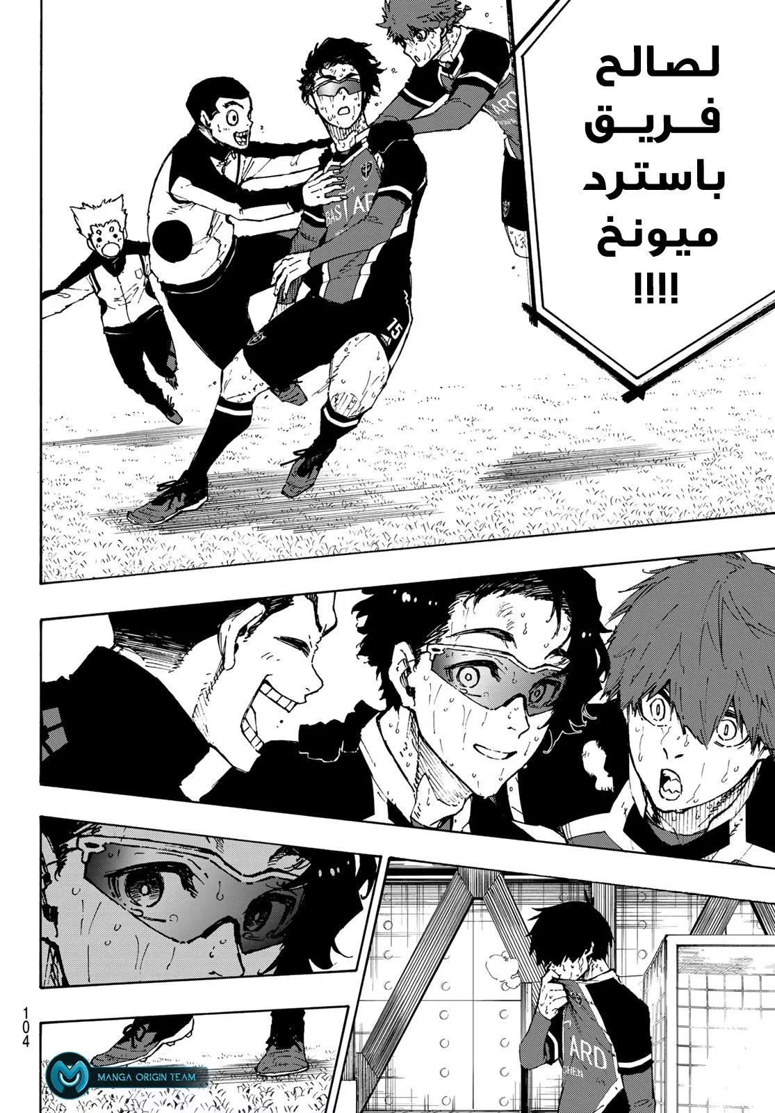 Read Blue Lock AR Manga Online