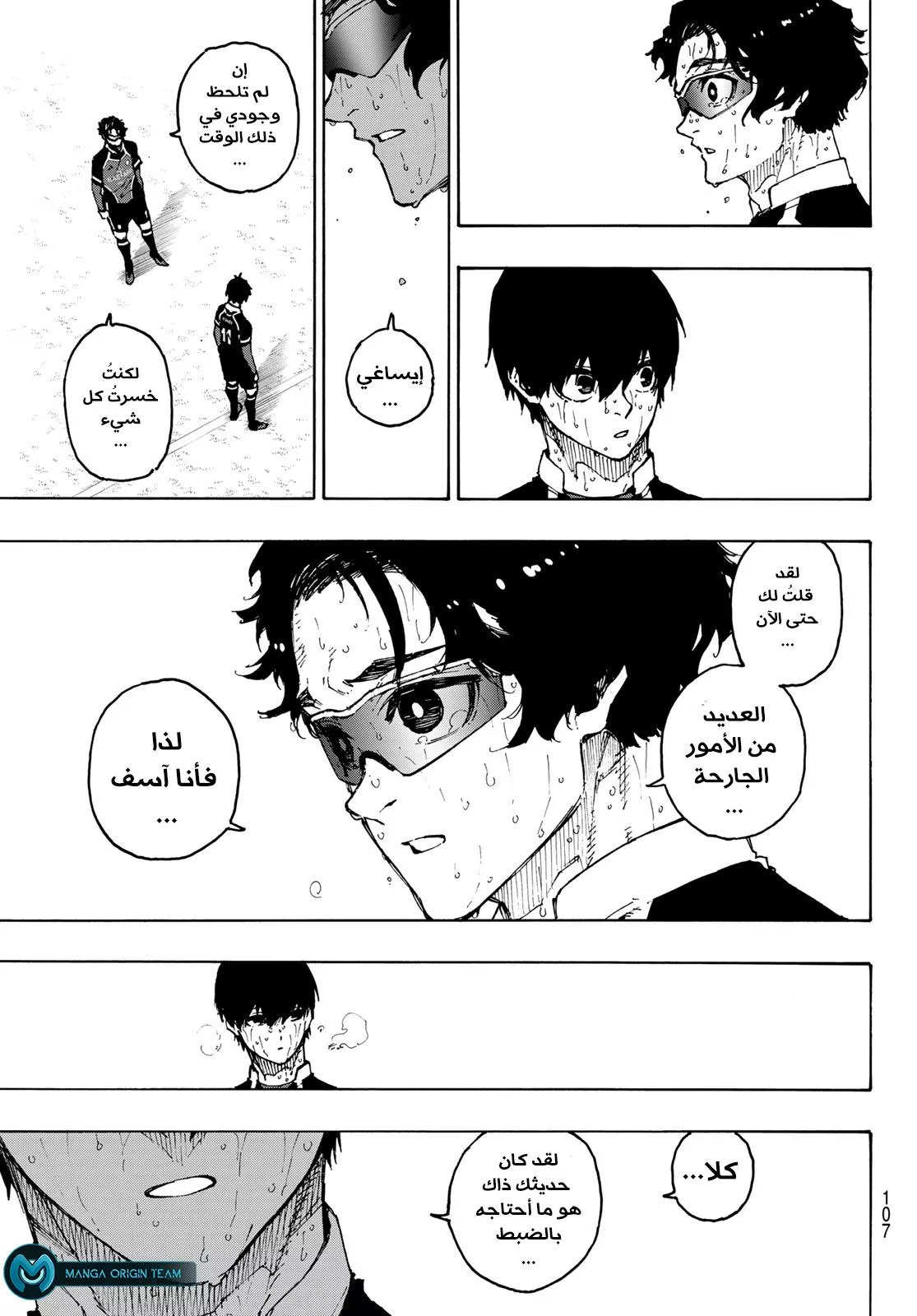 Read Blue Lock AR Manga Online