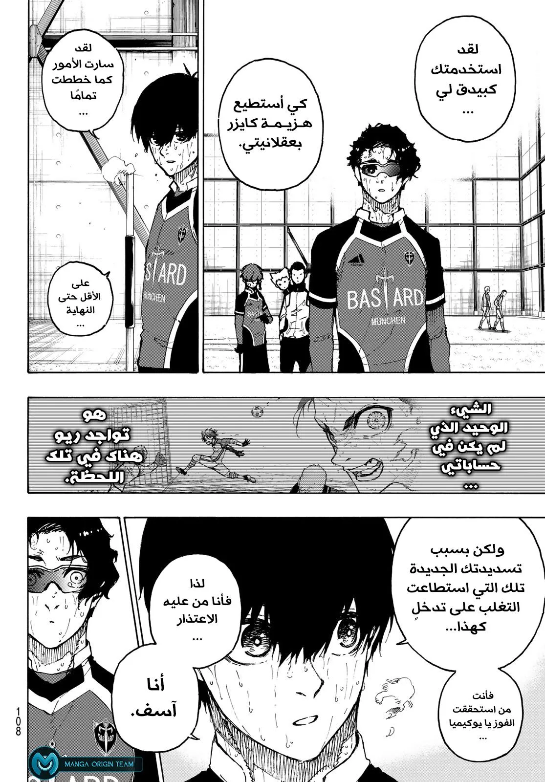 Read Blue Lock AR Manga Online