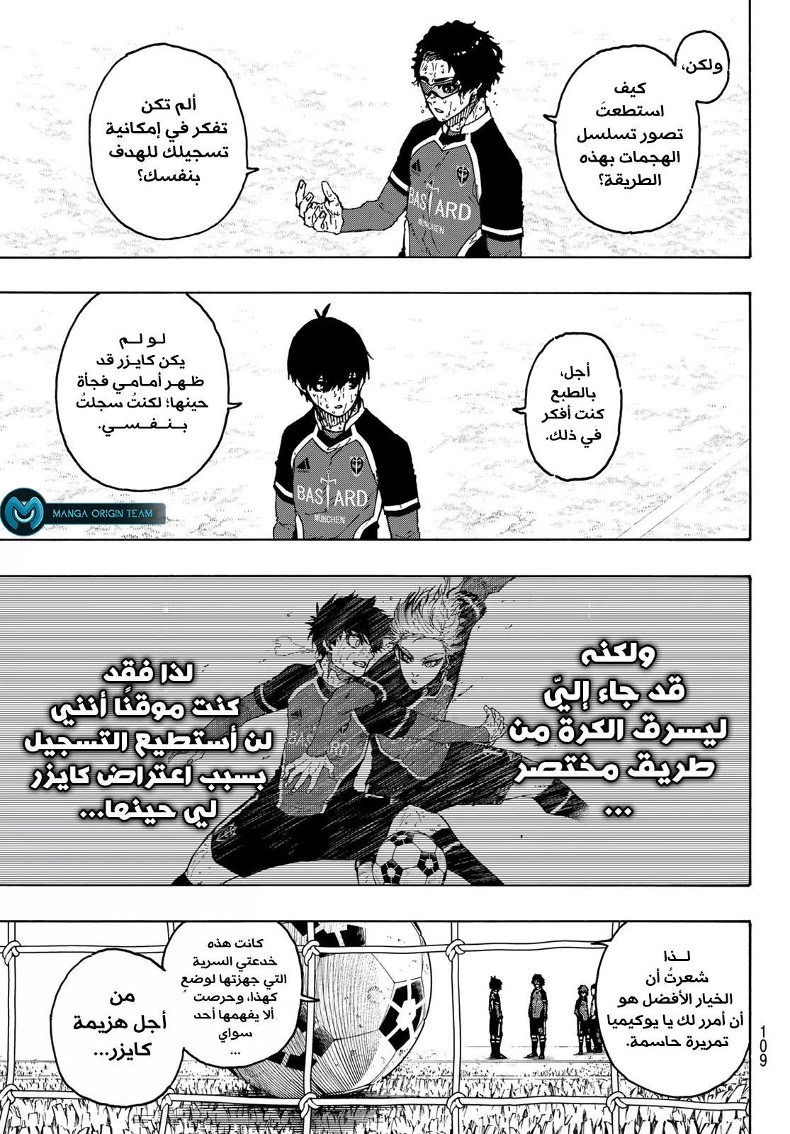 Read Blue Lock AR Manga Online