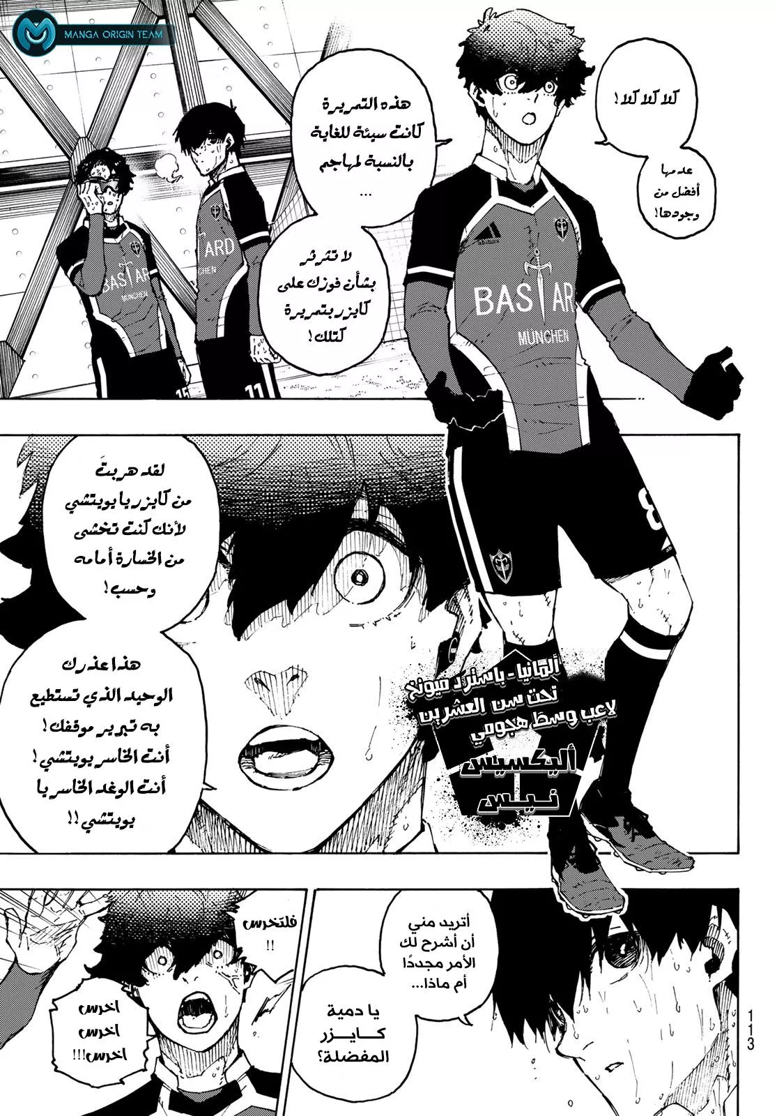 Read Blue Lock AR Manga Online