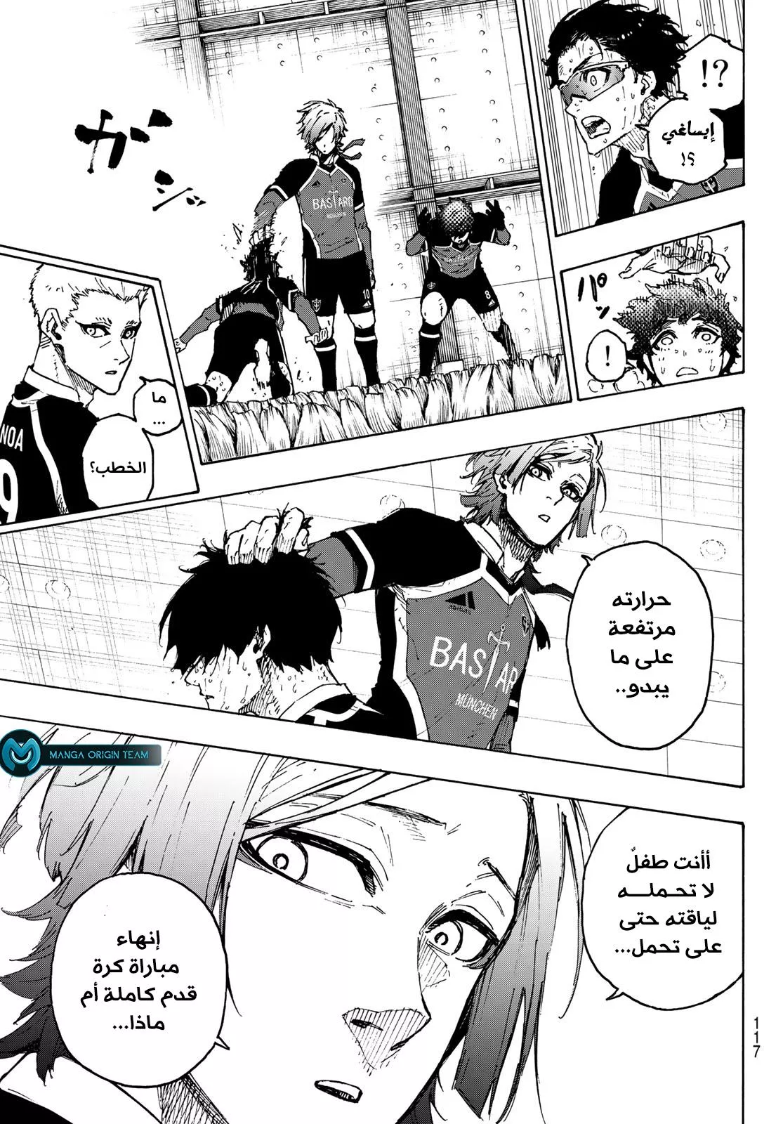 Read Blue Lock AR Manga Online