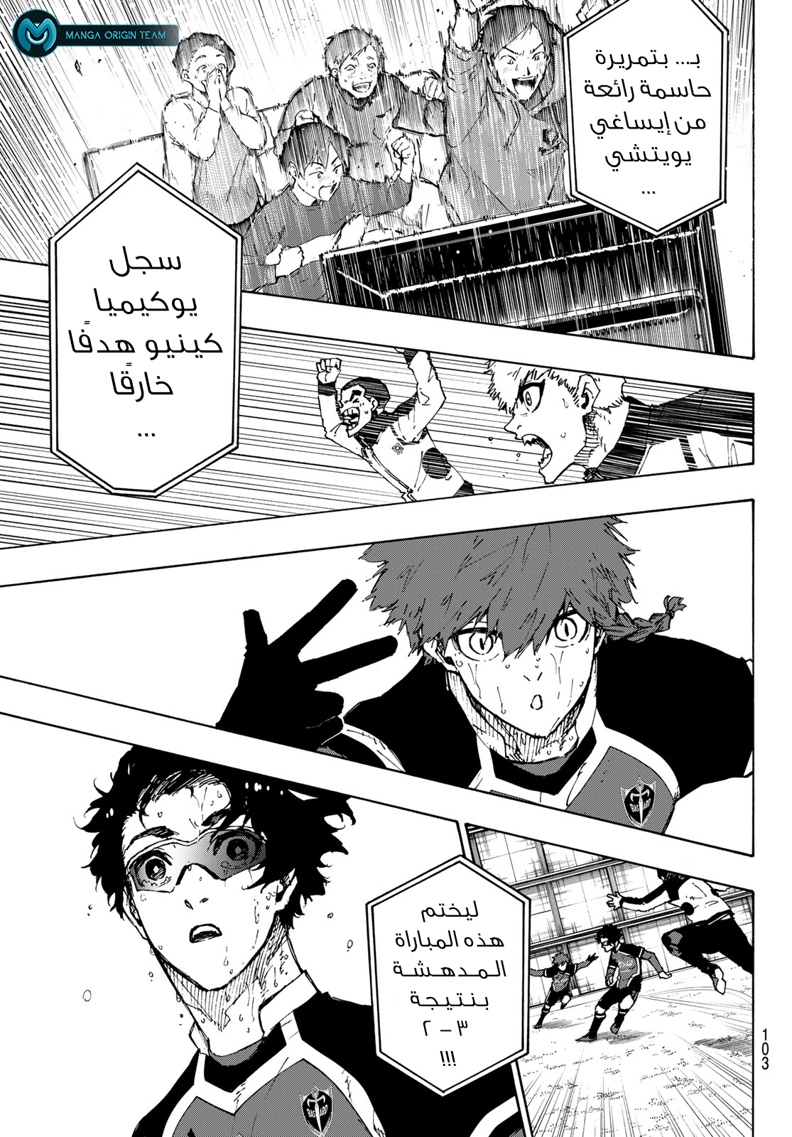 Read Blue Lock AR Manga Online