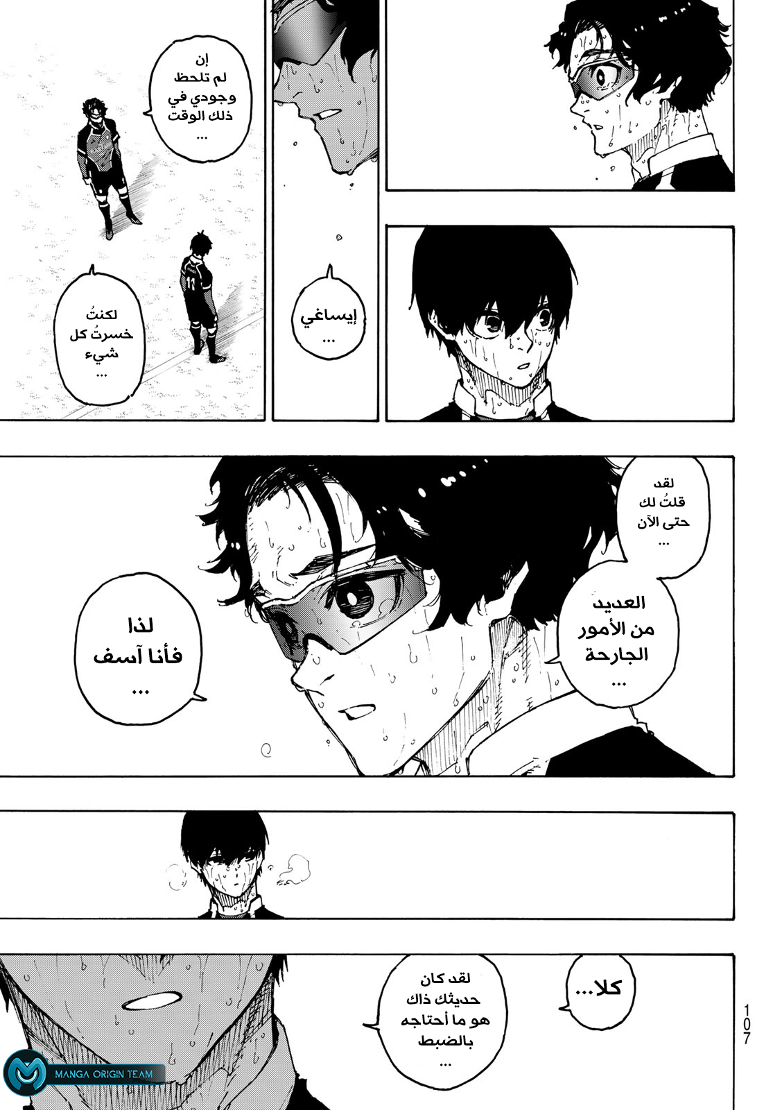 Read Blue Lock AR Manga Online