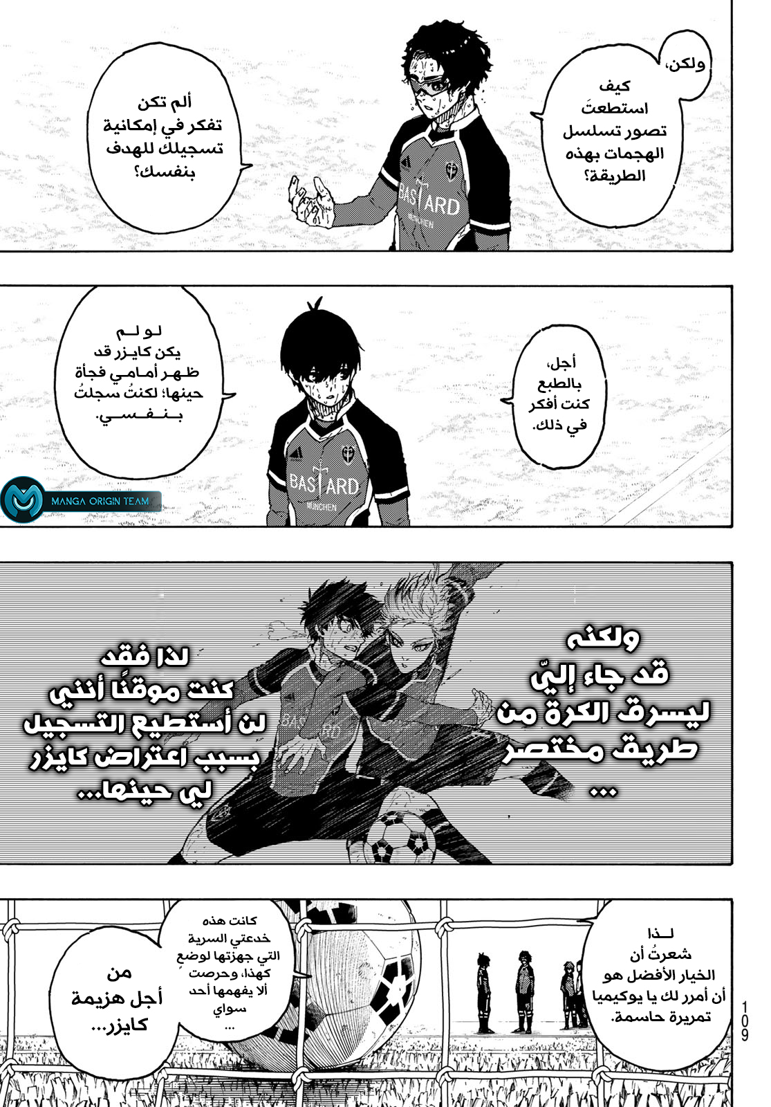 Read Blue Lock AR Manga Online