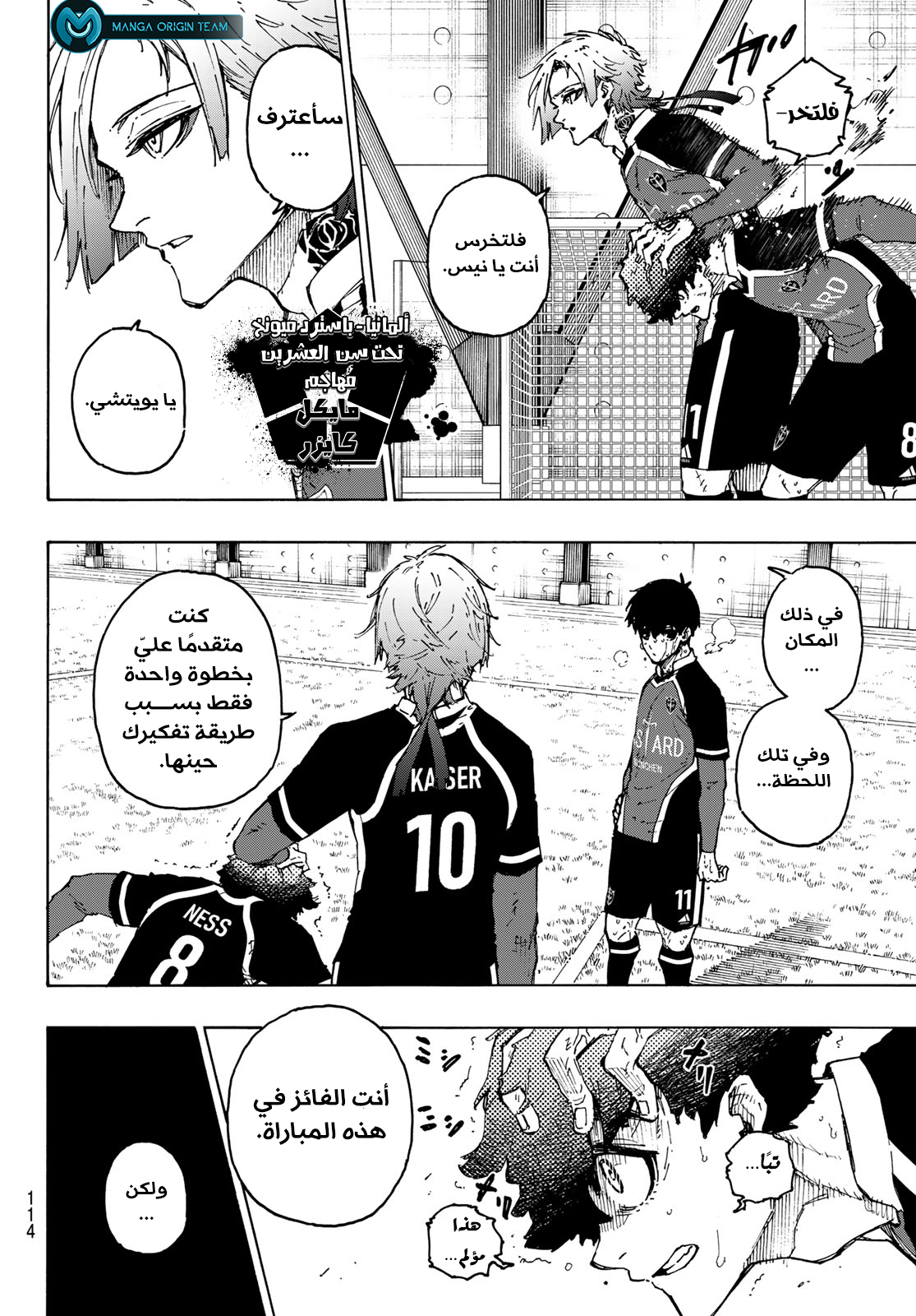 Read Blue Lock AR Manga Online