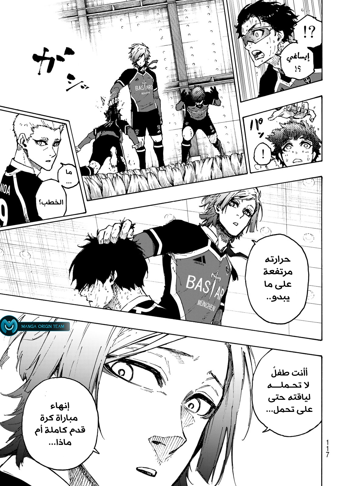 Read Blue Lock AR Manga Online