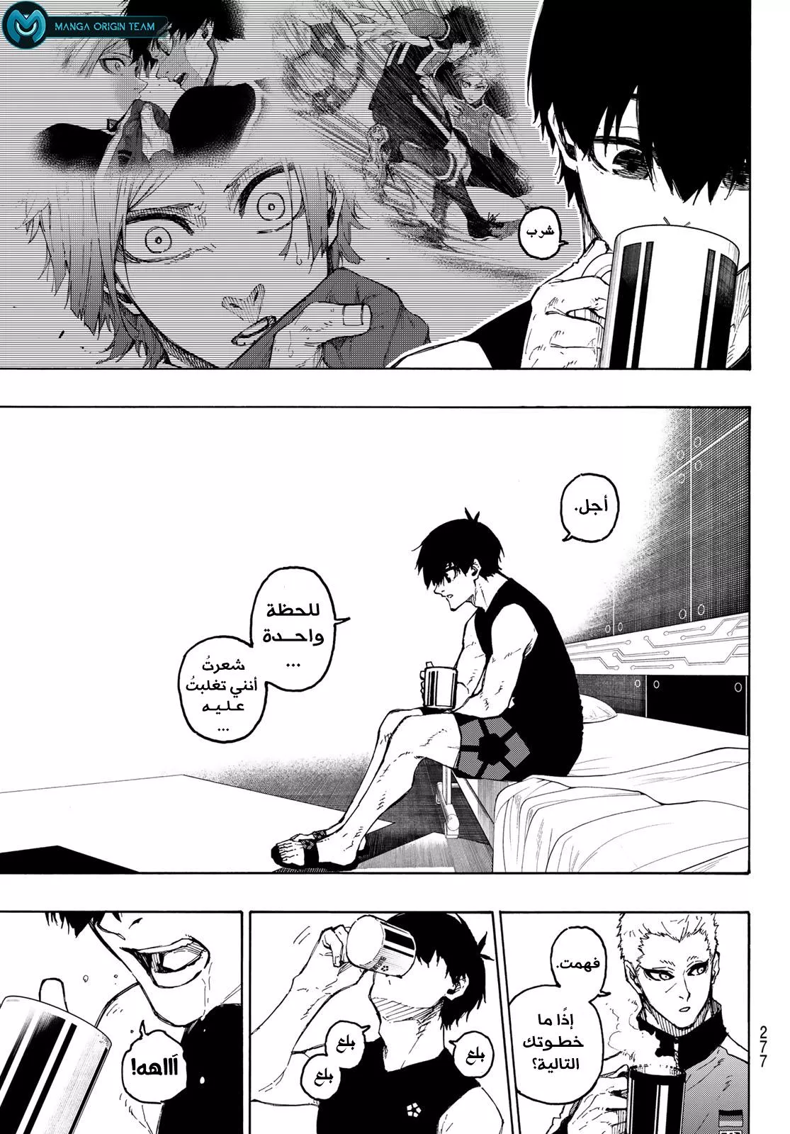 Read Blue Lock AR Manga Online