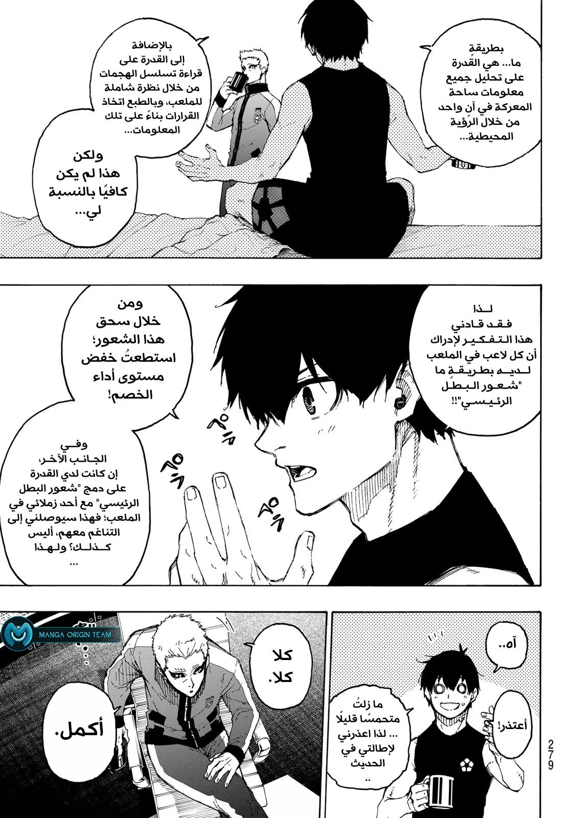 Read Blue Lock AR Manga Online