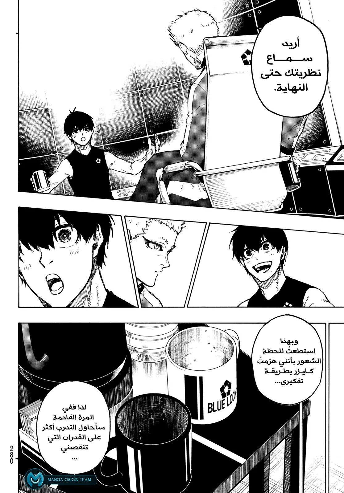 Read Blue Lock AR Manga Online