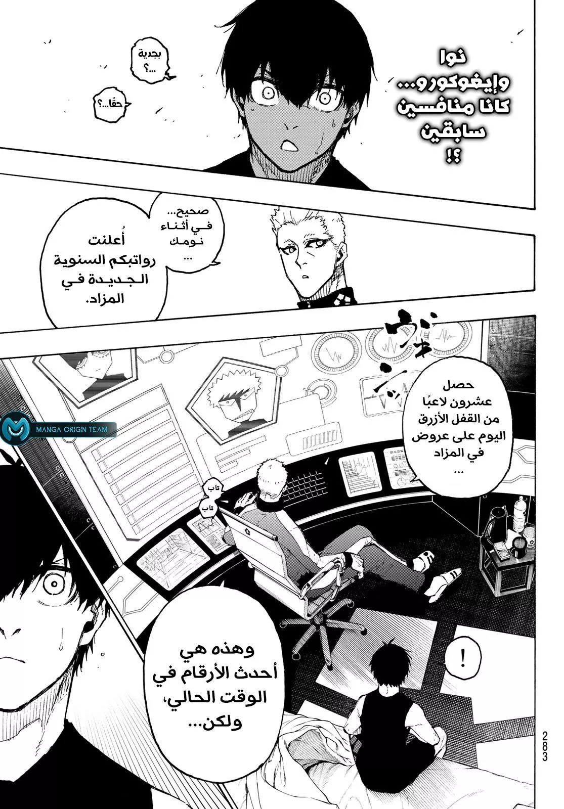 Read Blue Lock AR Manga Online