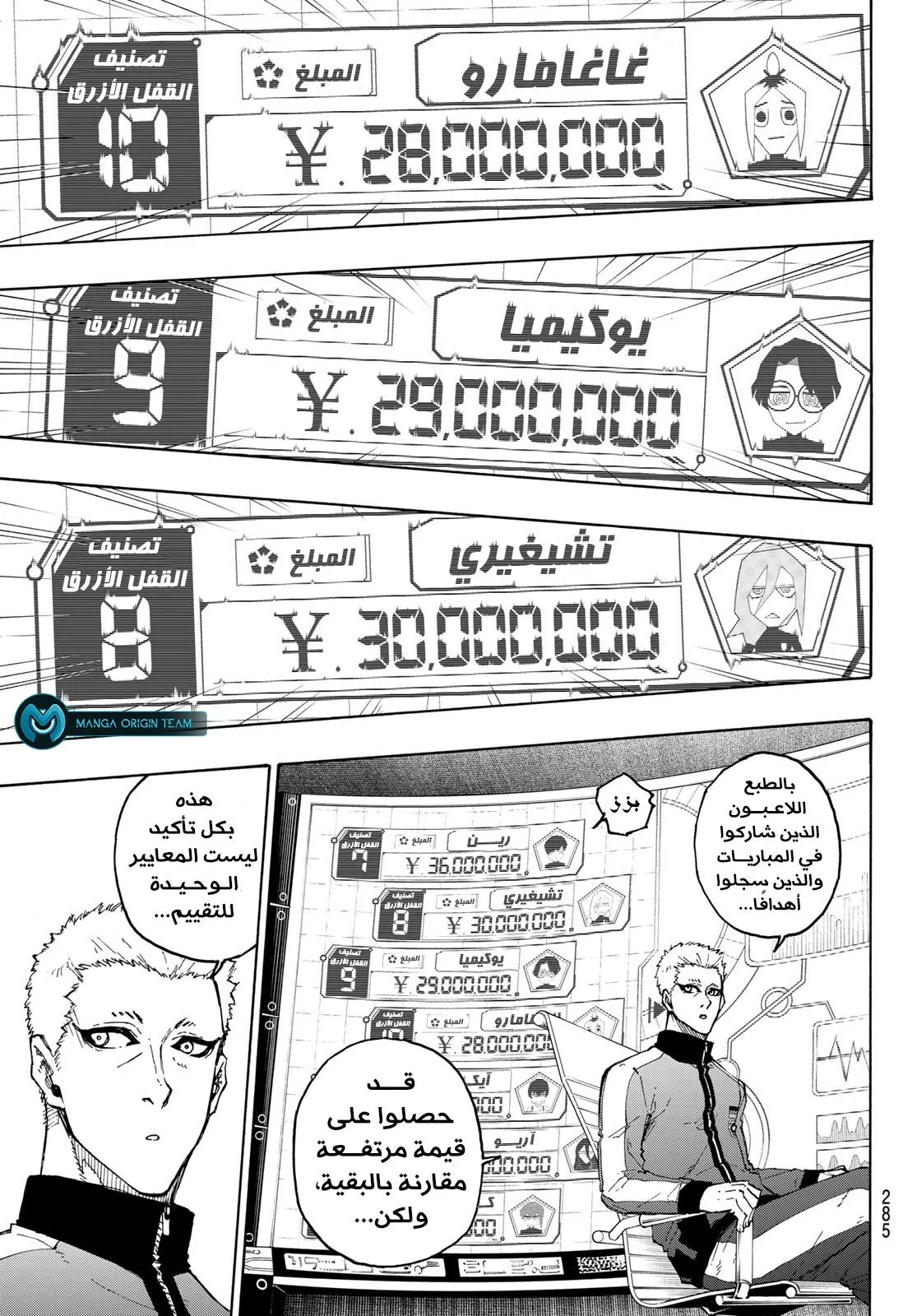 Read Blue Lock AR Manga Online