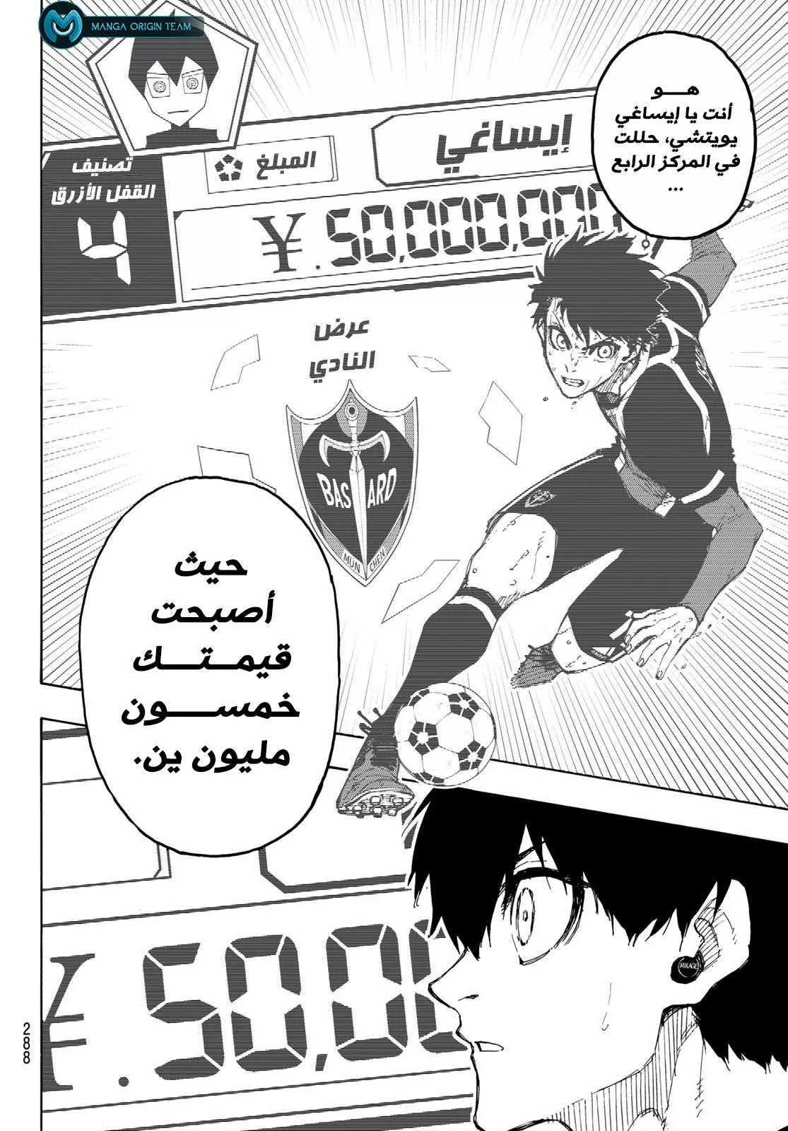 Read Blue Lock AR Manga Online