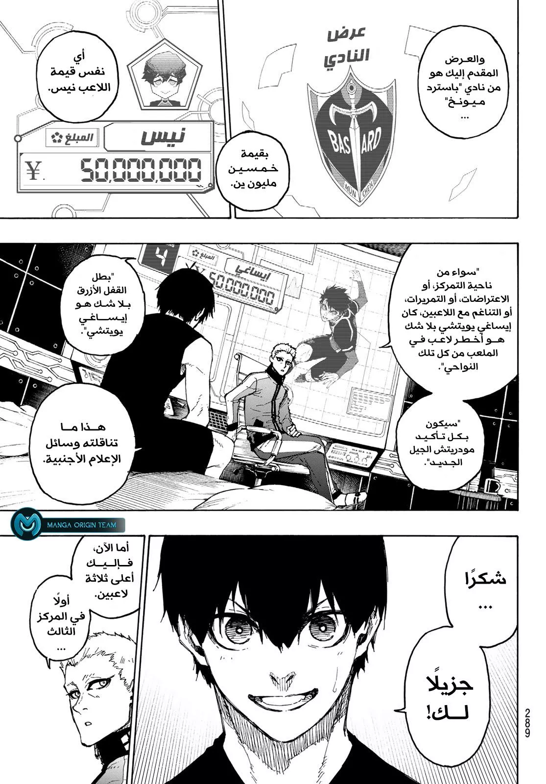 Read Blue Lock AR Manga Online