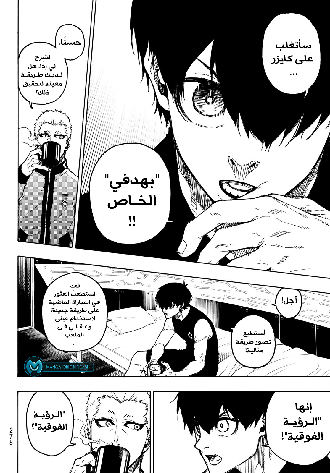 Read Blue Lock AR Manga Online