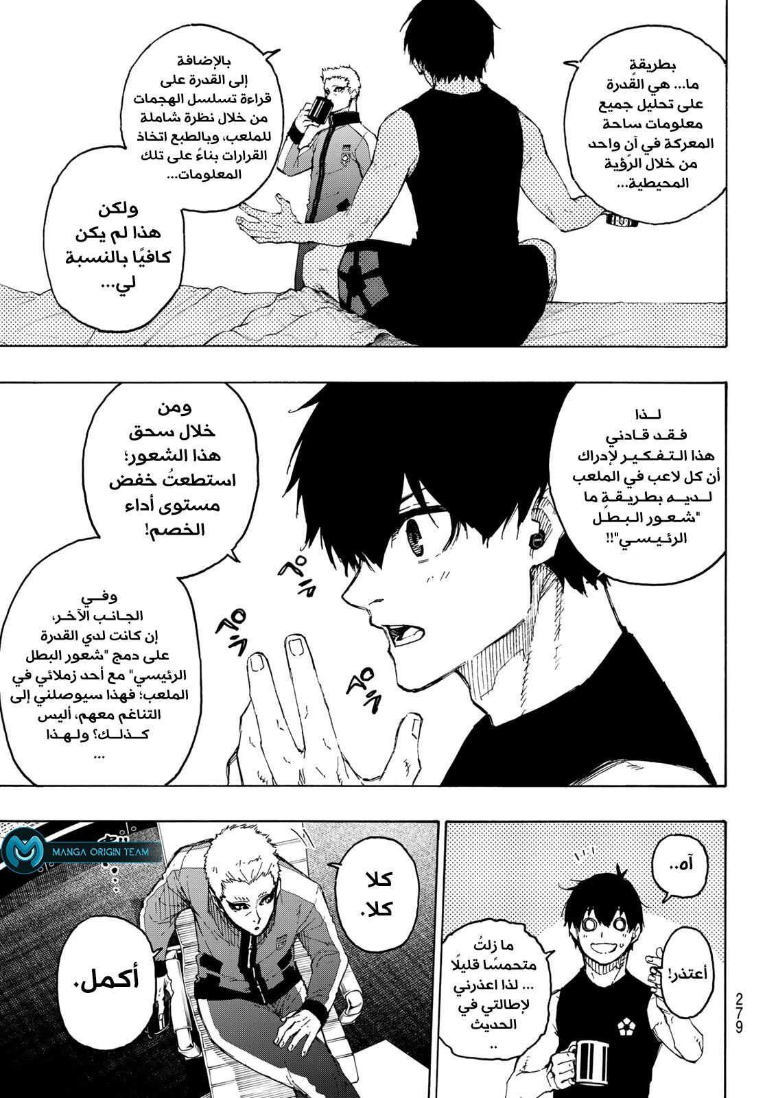 Read Blue Lock AR Manga Online