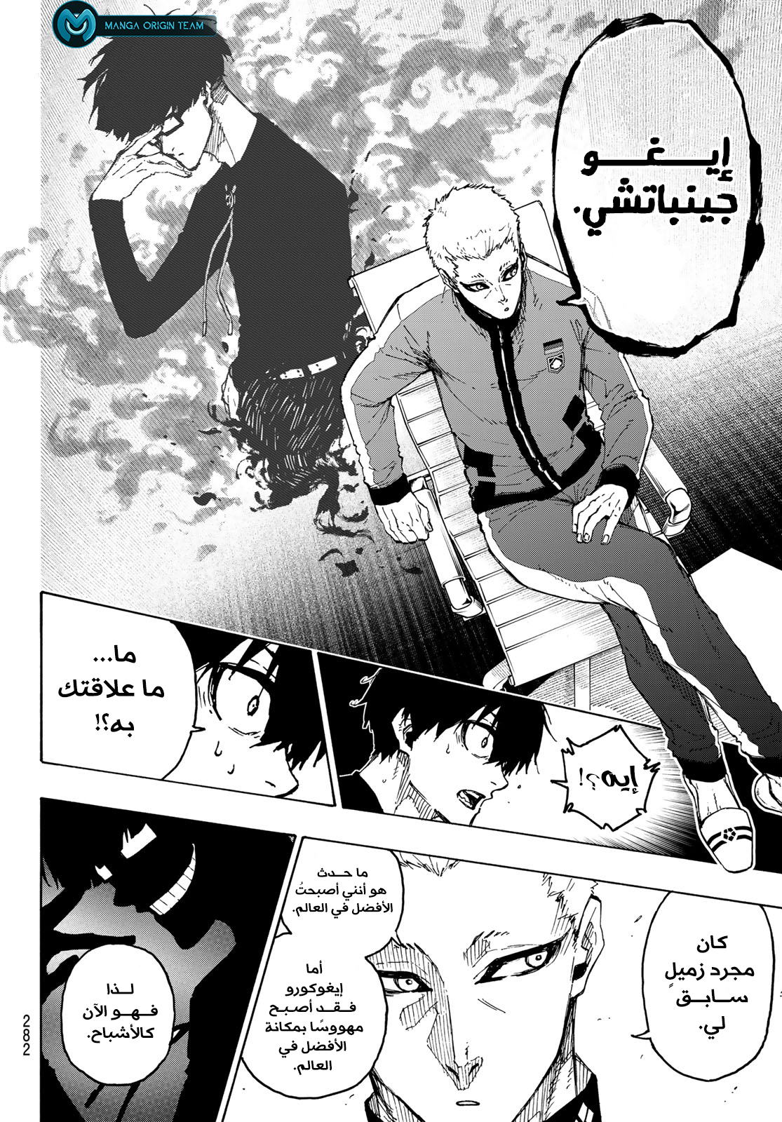 Read Blue Lock AR Manga Online