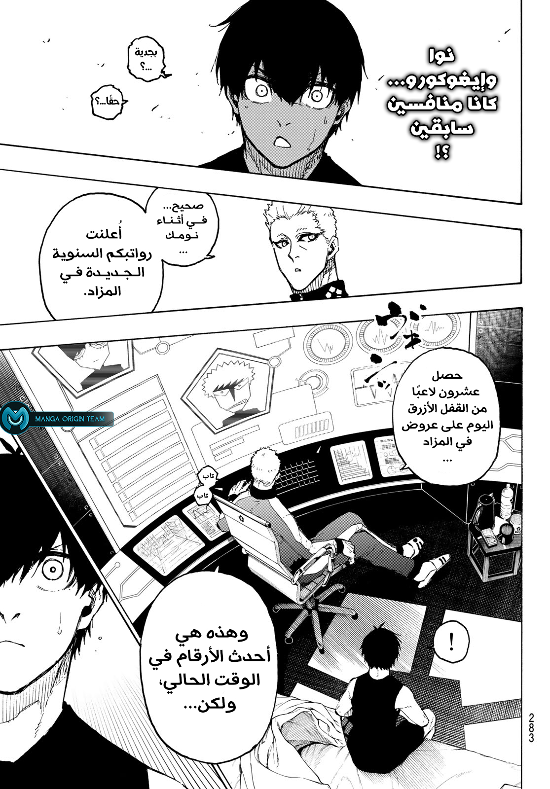 Read Blue Lock AR Manga Online